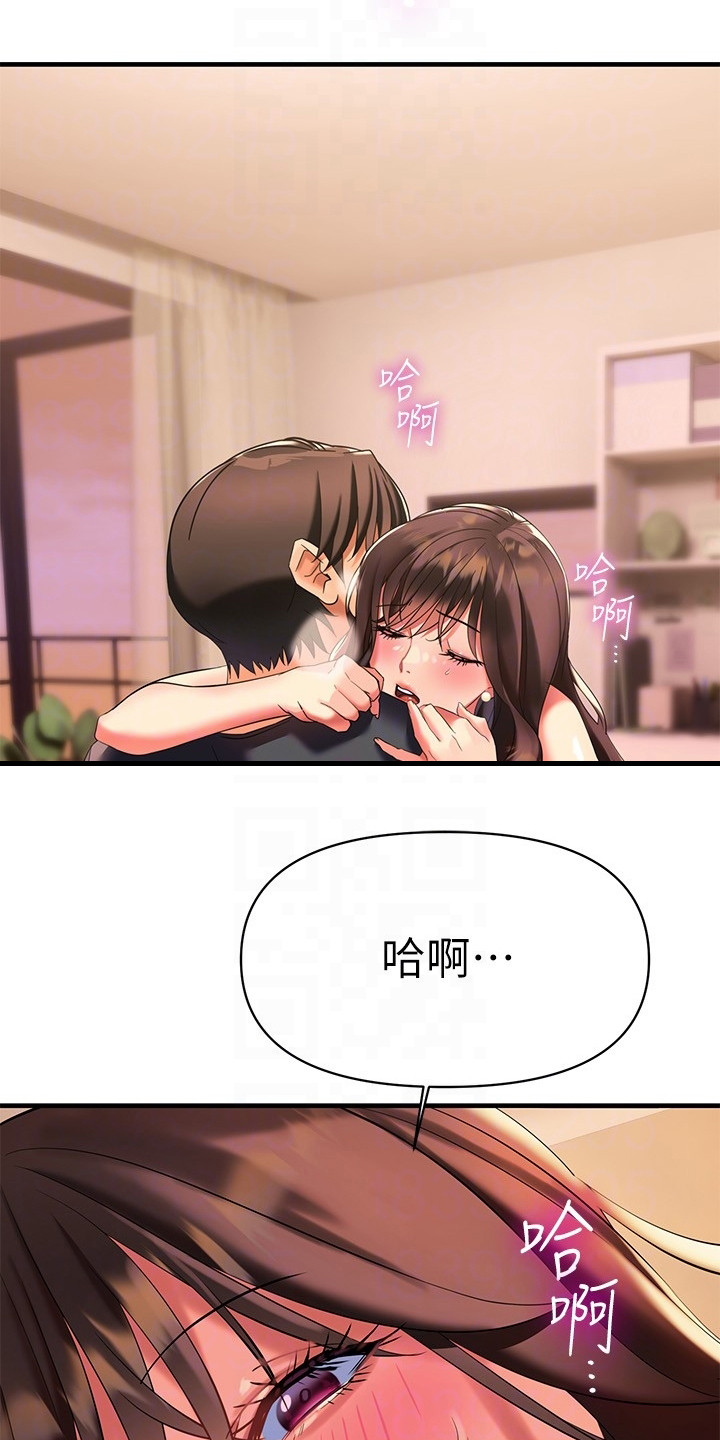 保持距离感完整版漫画,第23章：很香1图