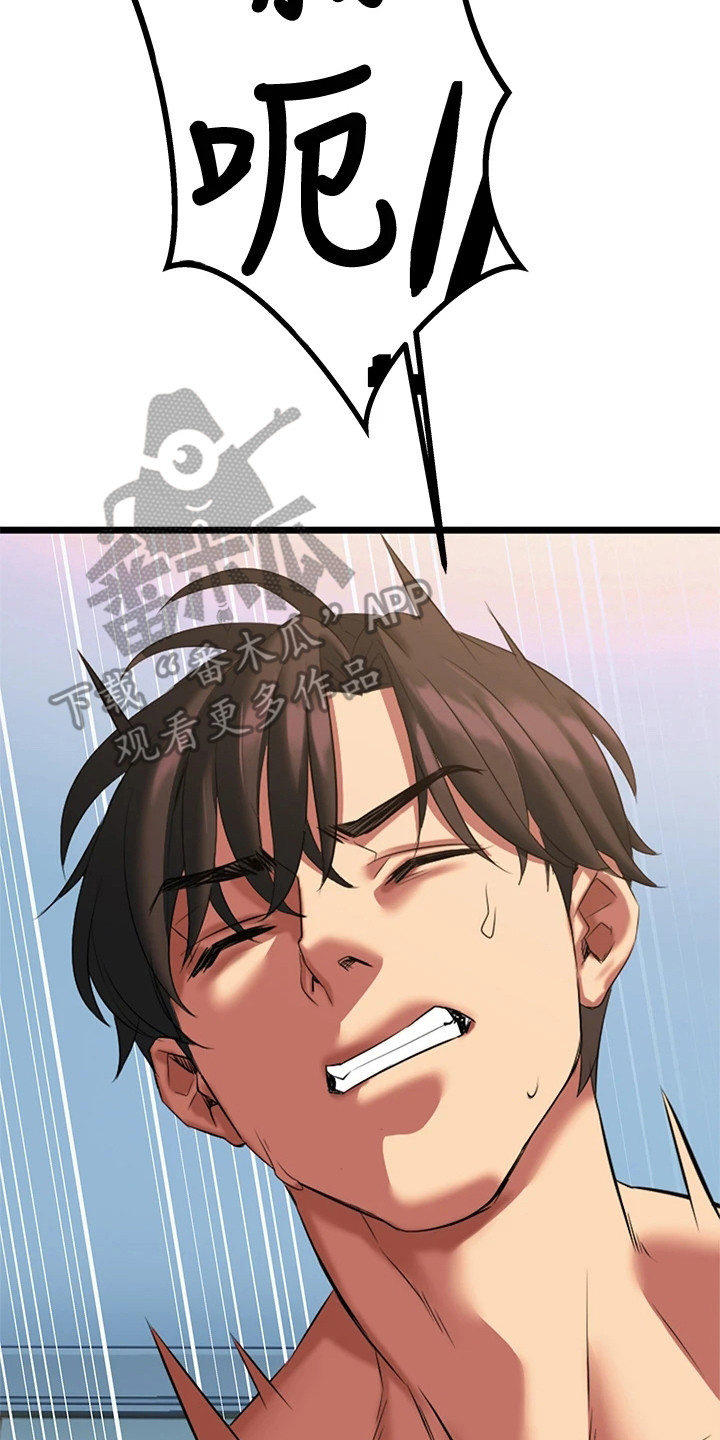 保持距离感的壁纸漫画,第15章：真不简单1图