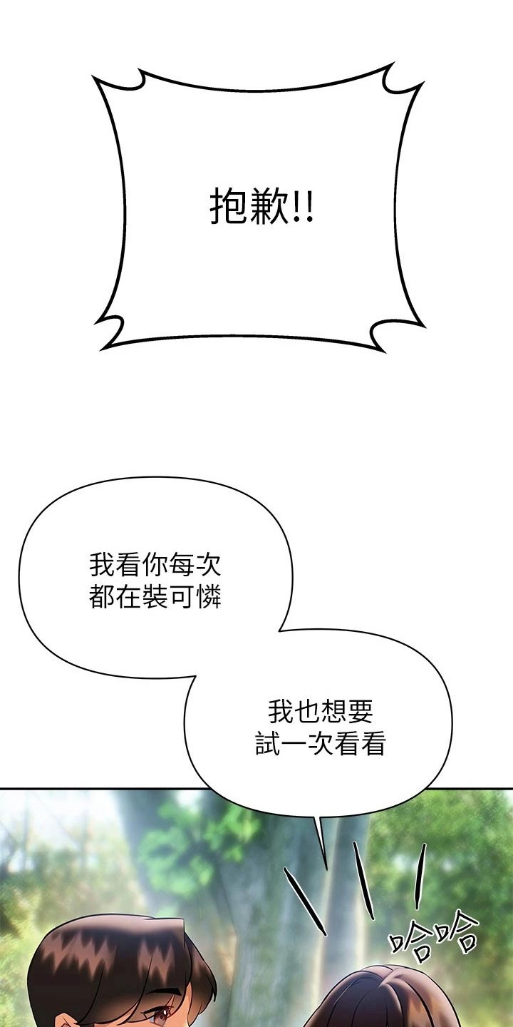 保持距离感的壁纸漫画,第38章：约会2图