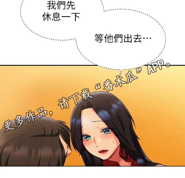 保持距离感的壁纸漫画,第29章：有人2图