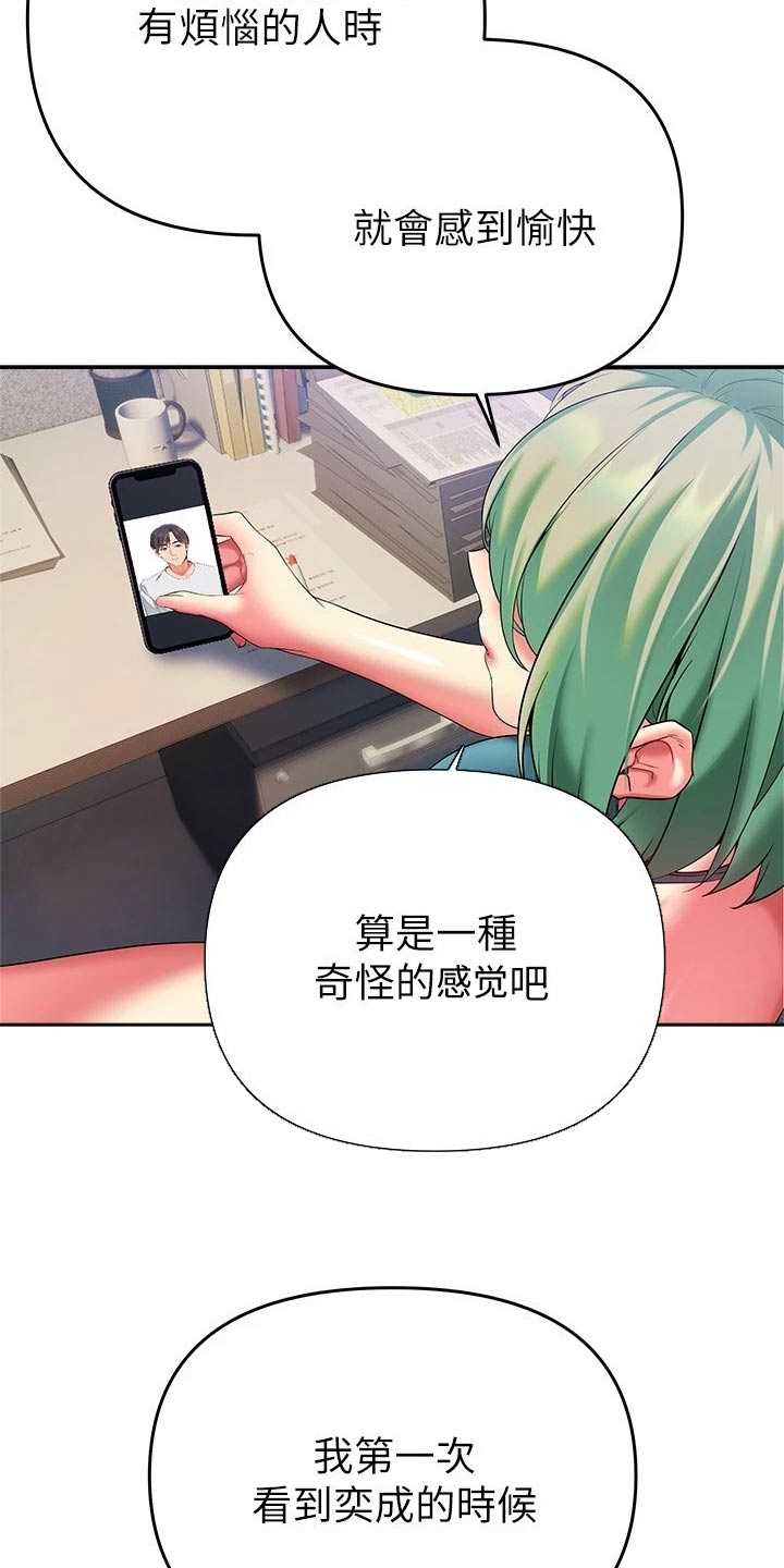 如何保持距离感漫画,第41章：采访【完结】2图