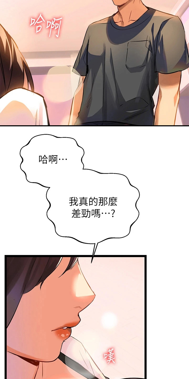 如何保持距离感漫画,第4章：邻居阿姨1图