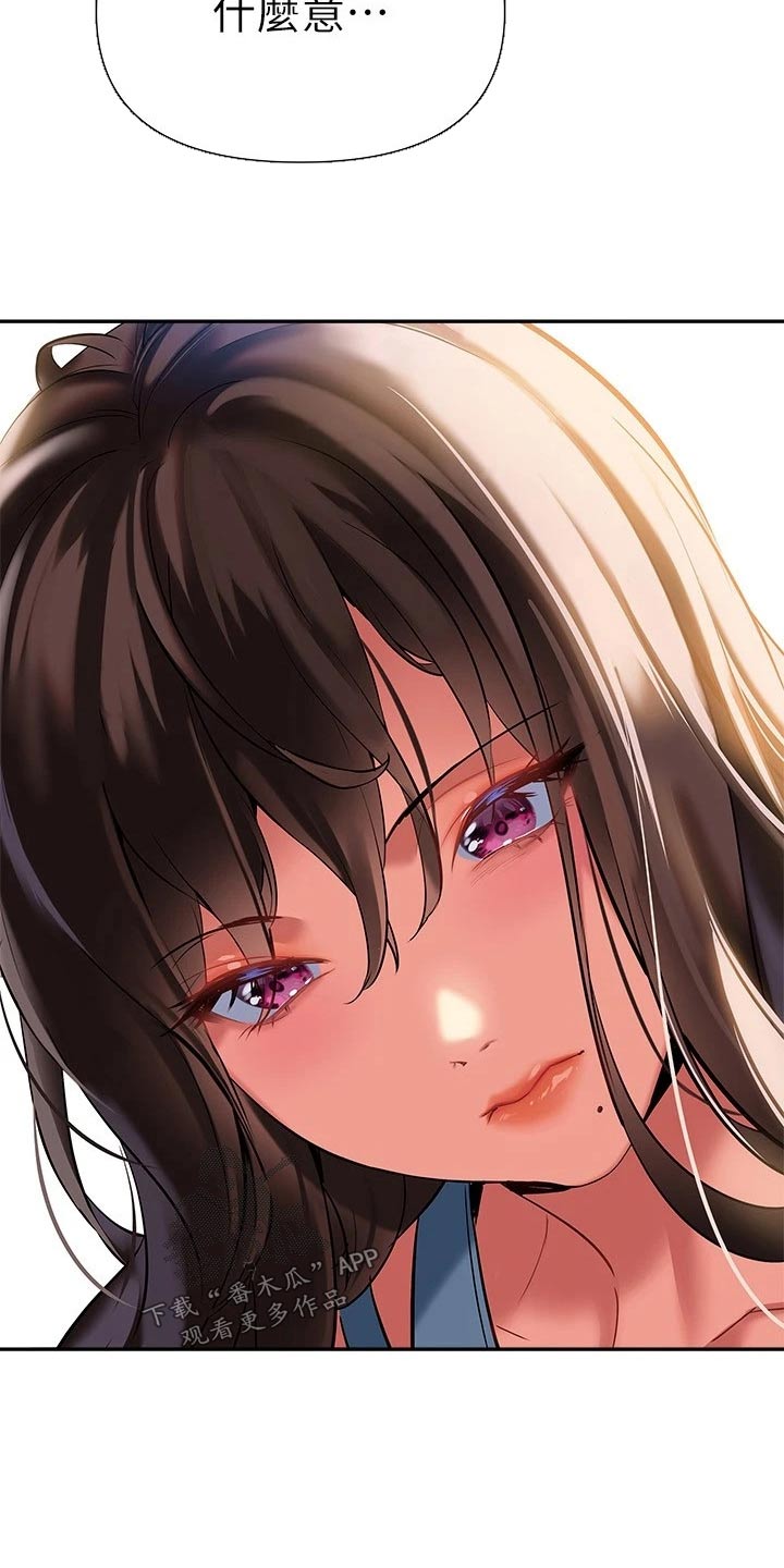保持距离感的壁纸漫画,第38章：约会1图
