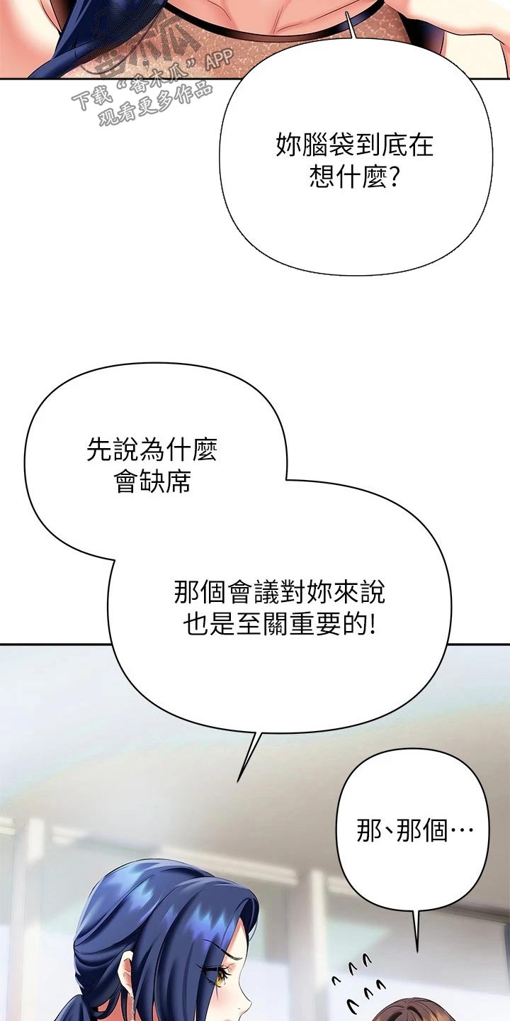 保持距离感和分寸感方法漫画,第35章：小鲜肉1图