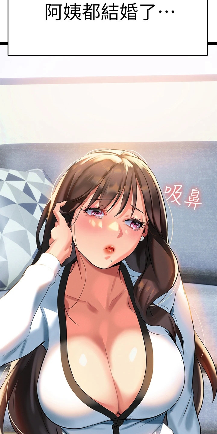 保持距离感的壁纸漫画,第17章：看稿子1图