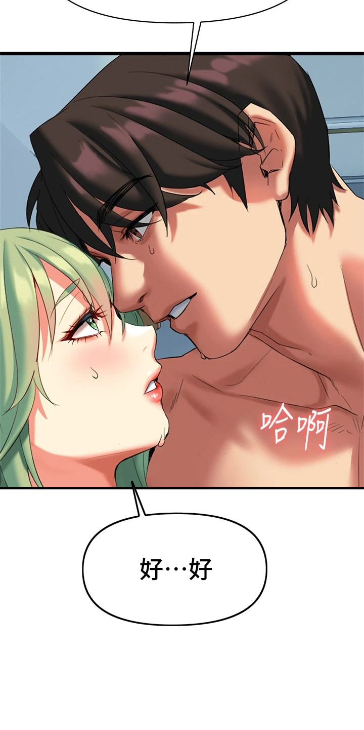 保持距离感的壁纸漫画,第14章：不必多想1图
