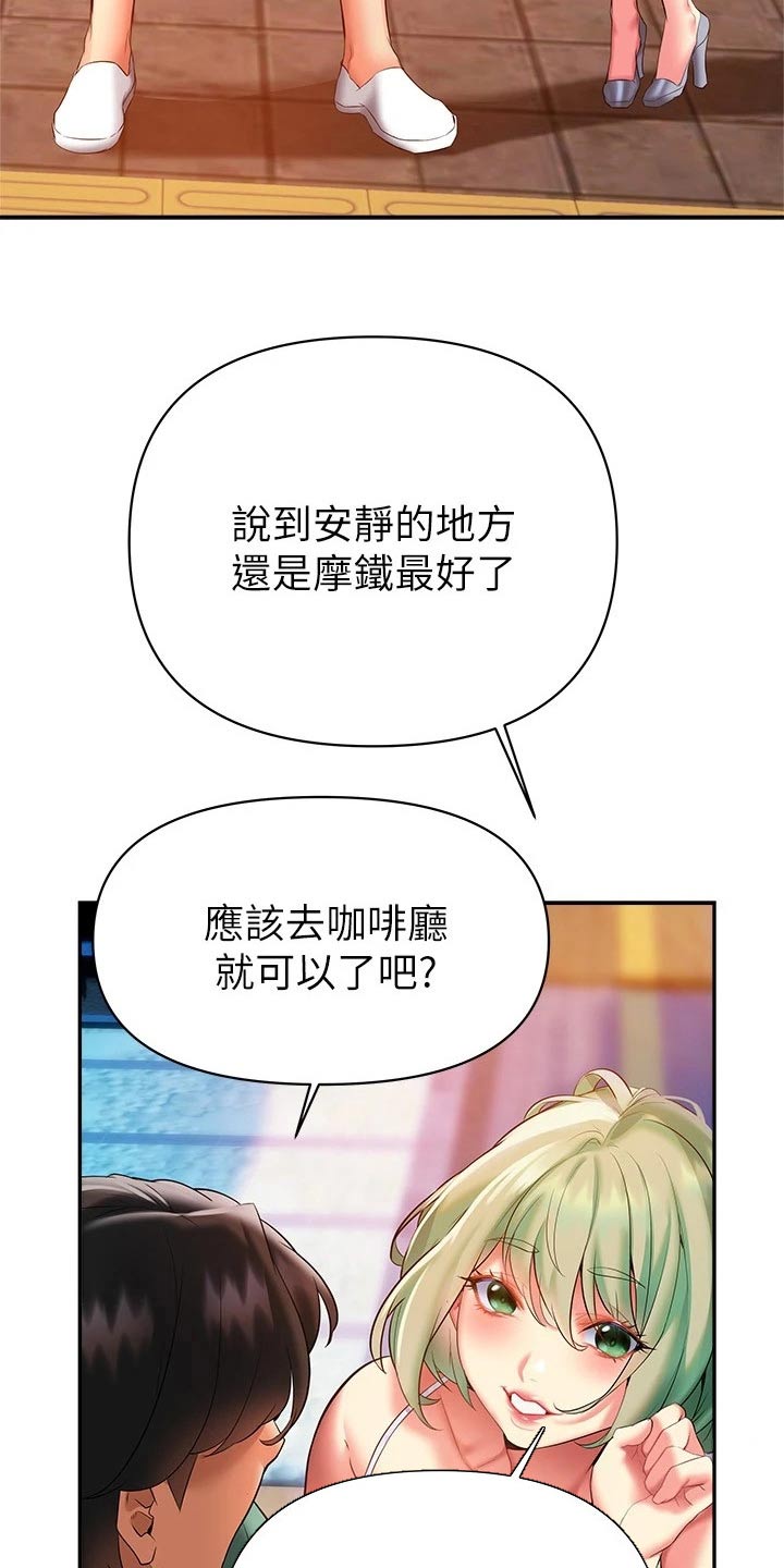 如何与人保持距离感漫画,第36章：跟随1图