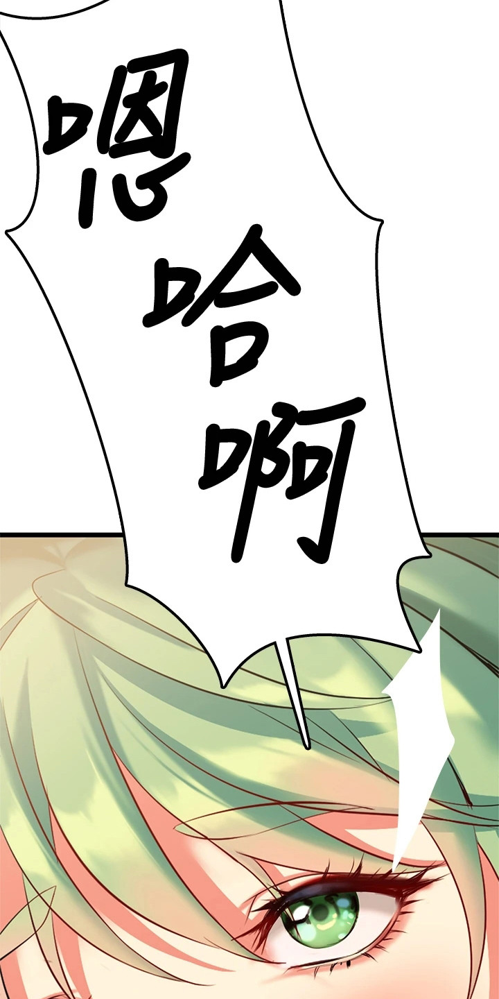 保持距离感的壁纸漫画,第15章：真不简单1图