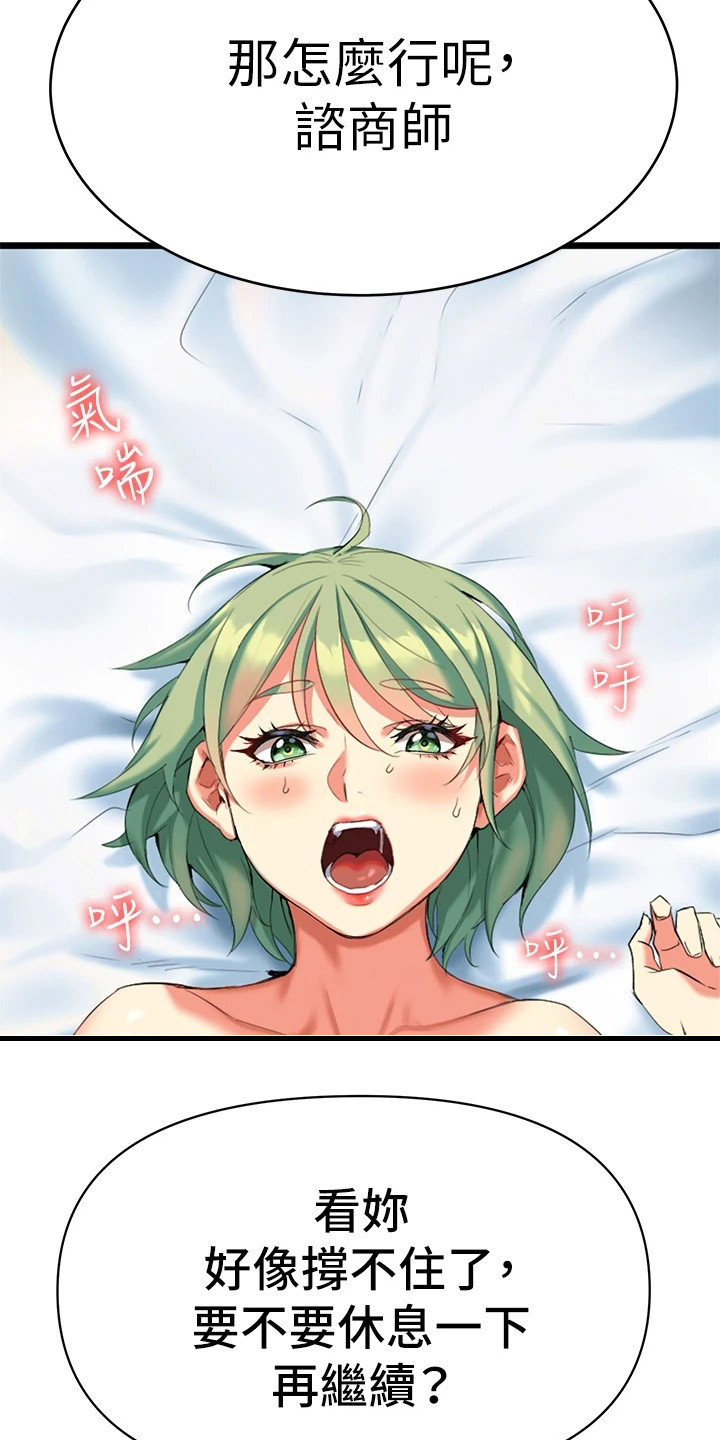保持距离感的壁纸漫画,第14章：不必多想2图