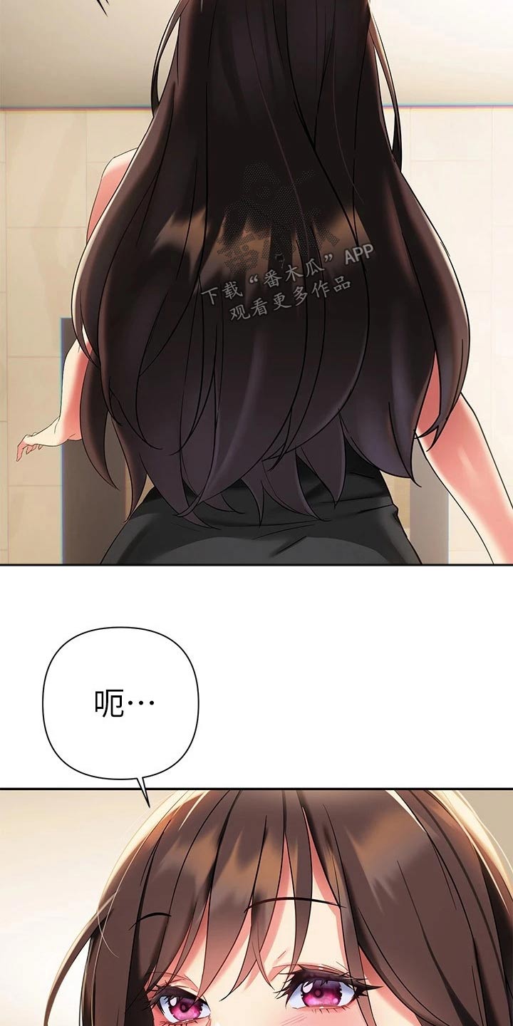保持距离感的壁纸漫画,第26章：一起喝酒2图