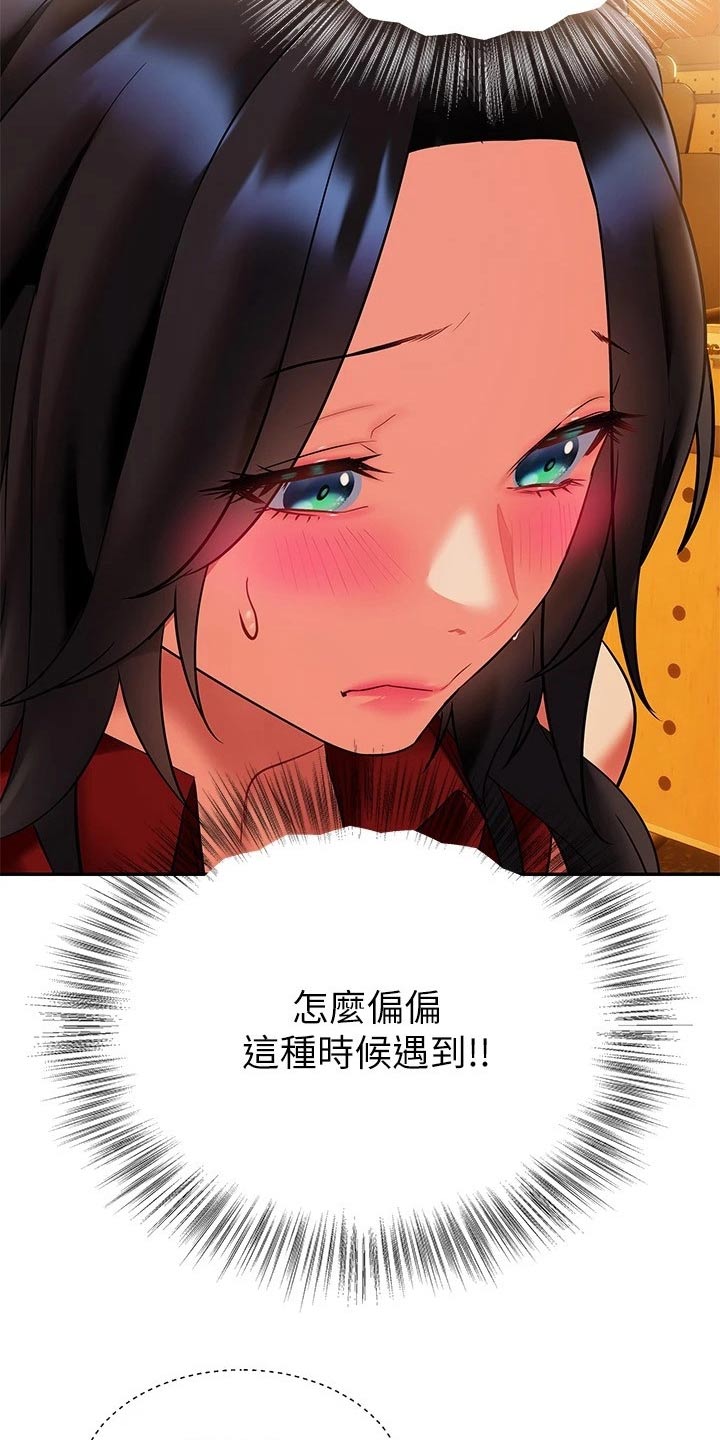 保持距离感的壁纸漫画,第29章：有人1图