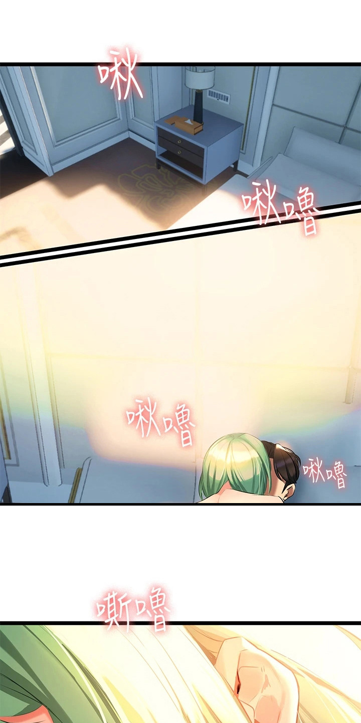 保持距离感的壁纸漫画,第12章：掌握病情1图