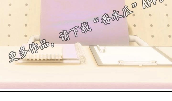 保持距离感的壁纸漫画,第27章：怎么是你2图