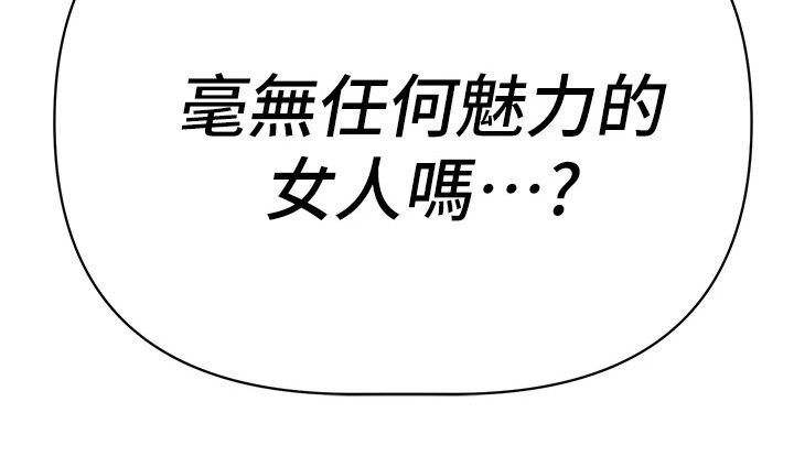 保持距离感的壁纸漫画,第2章：隐疾2图
