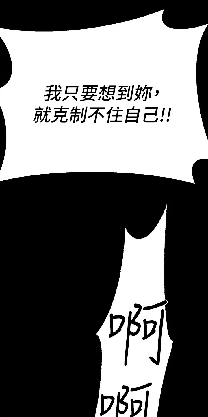 保持距离感的文案漫画,第10章：同意书2图