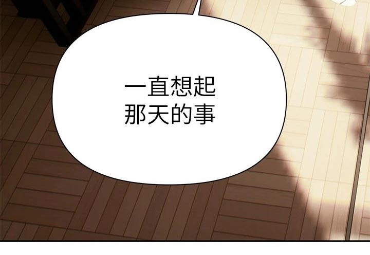 保持距离感和分寸感换位思考漫画,第26章：一起喝酒2图