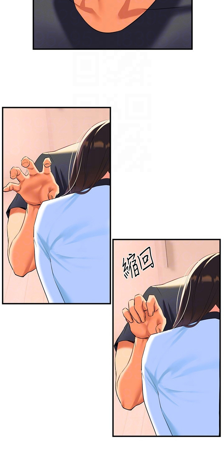 如何保持距离感漫画,第19章：哭诉1图