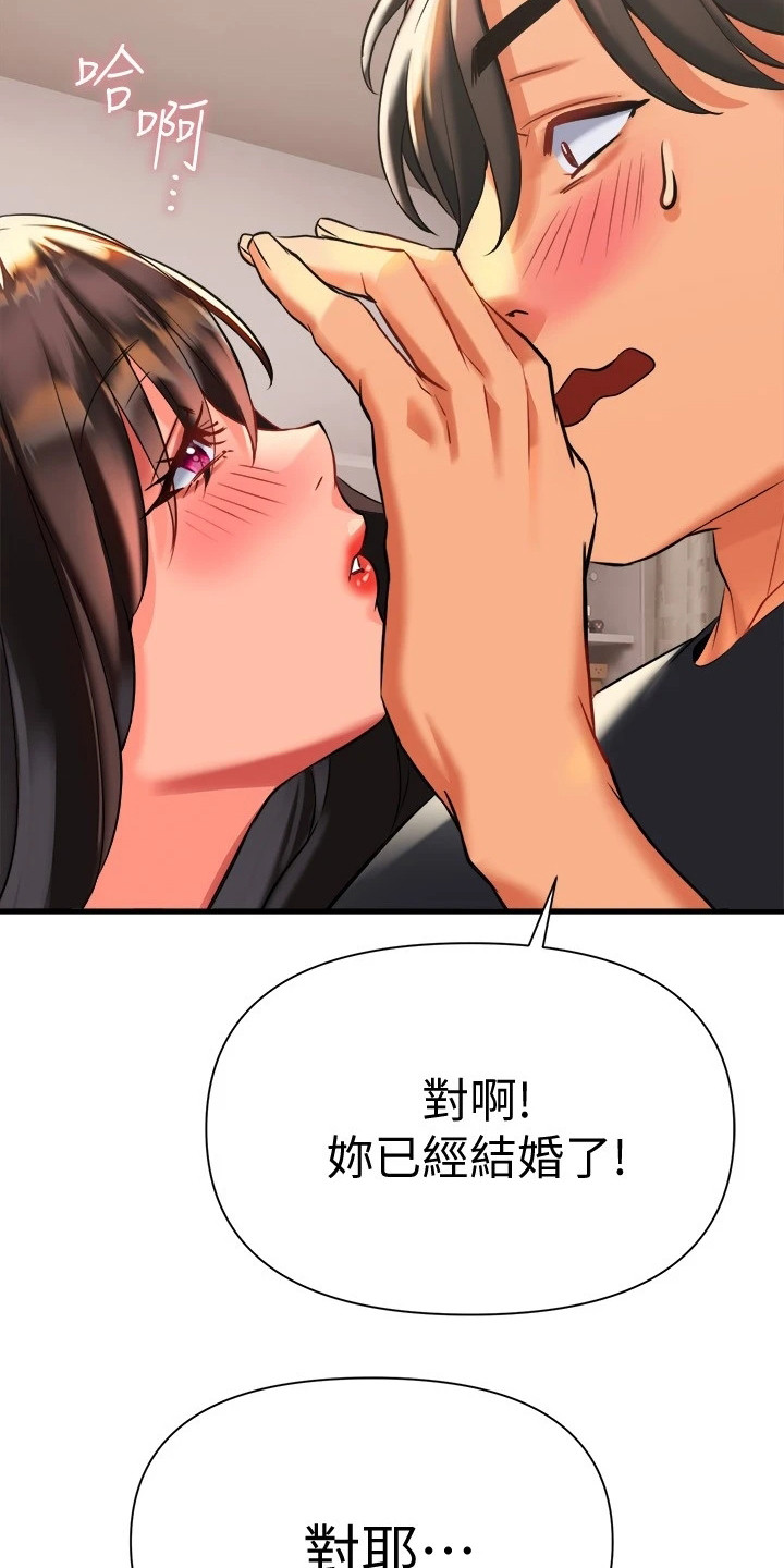 保持距离感的壁纸漫画,第20章：情不自禁1图