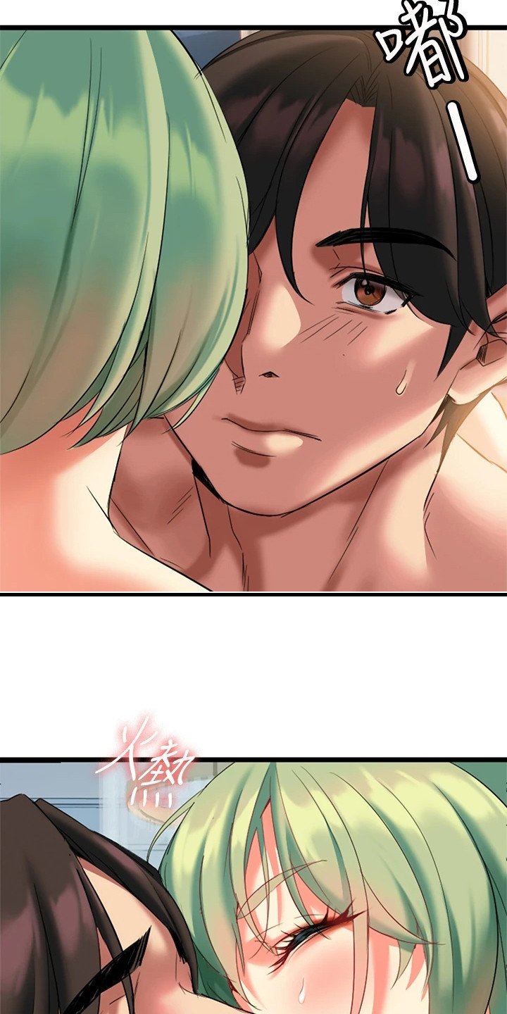 保持距离感的壁纸漫画,第14章：不必多想2图