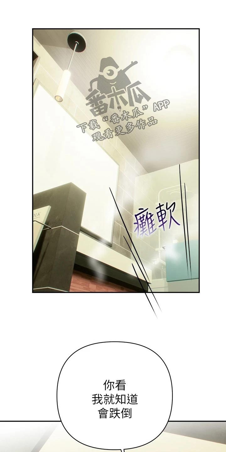 保持距离感素材漫画,第34章：五分钟1图