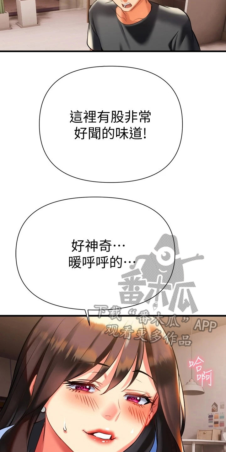 保持距离感处女座漫画,第20章：情不自禁2图