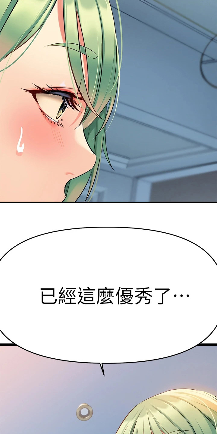 保持距离感是什么意思漫画,第13章：难以抗拒1图