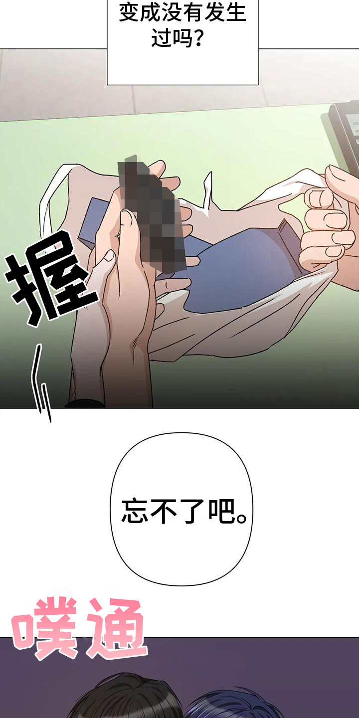 危险保镖漫画,第10章：想起1图