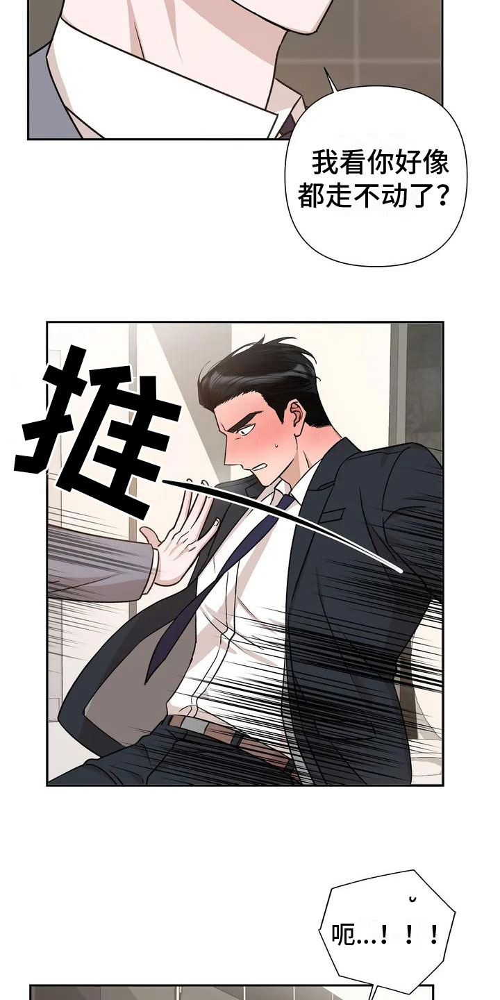 危险保镖漫画,第3章：帮忙2图