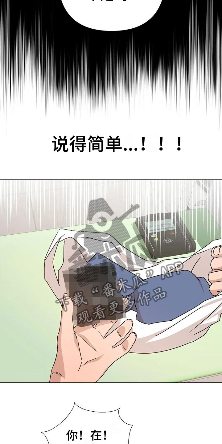 危险保镖漫画,第10章：想起1图