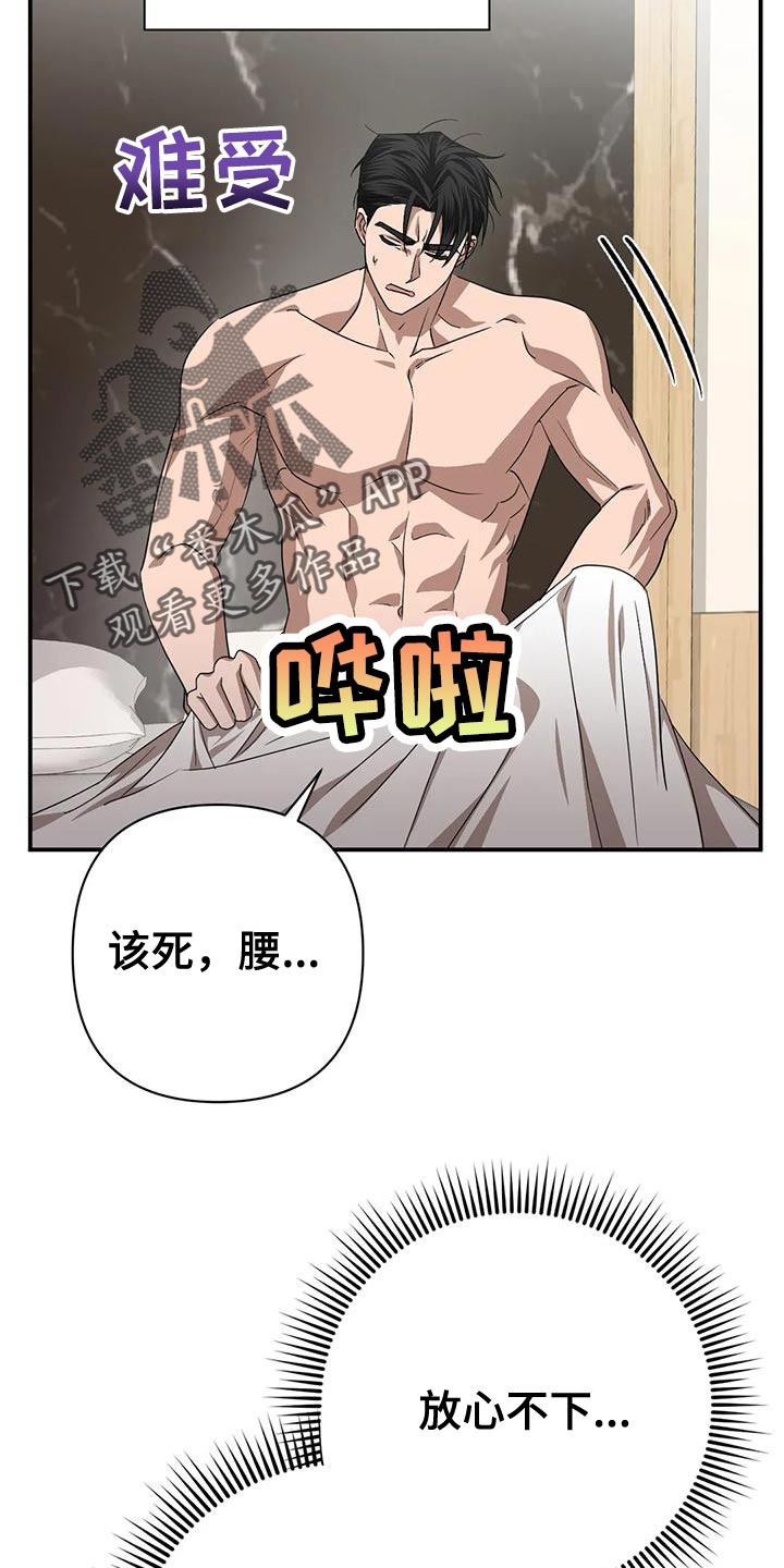 危险保镖漫画,第19章：离开吧2图