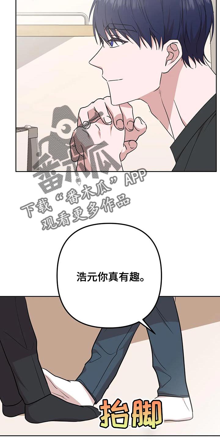 危险保镖漫画,第22章：担心2图