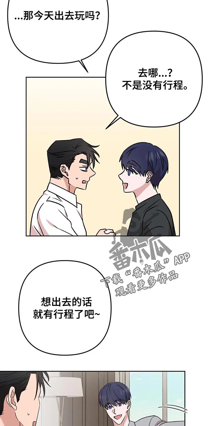 危险保镖漫画,第22章：担心1图