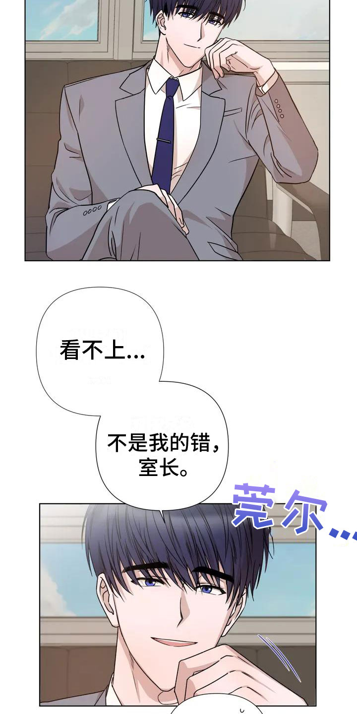 危险保镖漫画,第1章：喝下去2图