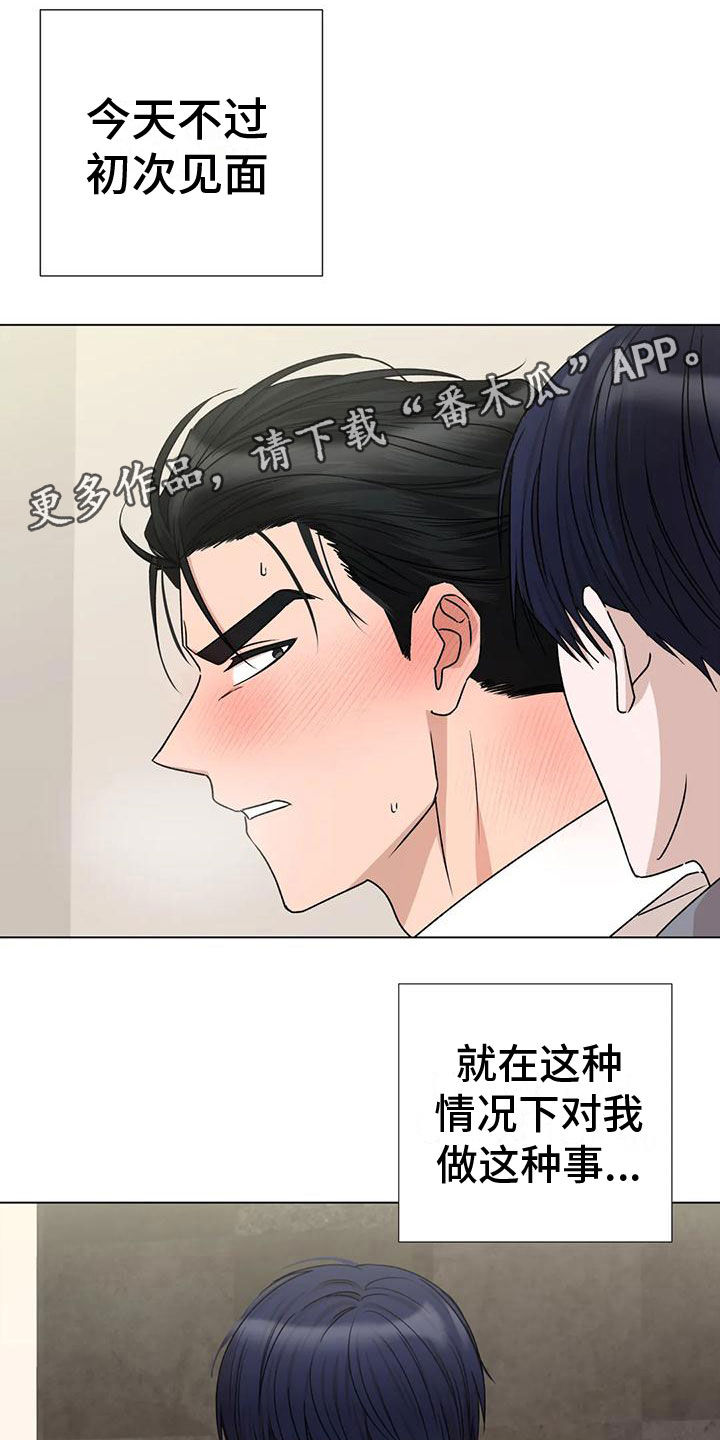 危险保镖漫画,第5章：威逼利诱1图