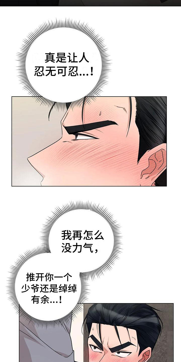 危险保镖漫画,第4章：做我保镖2图