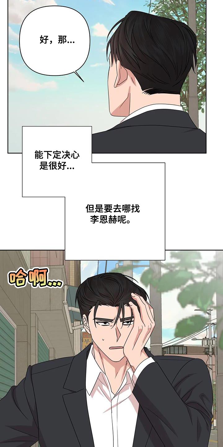 危险保镖漫画,第37章：原点2图