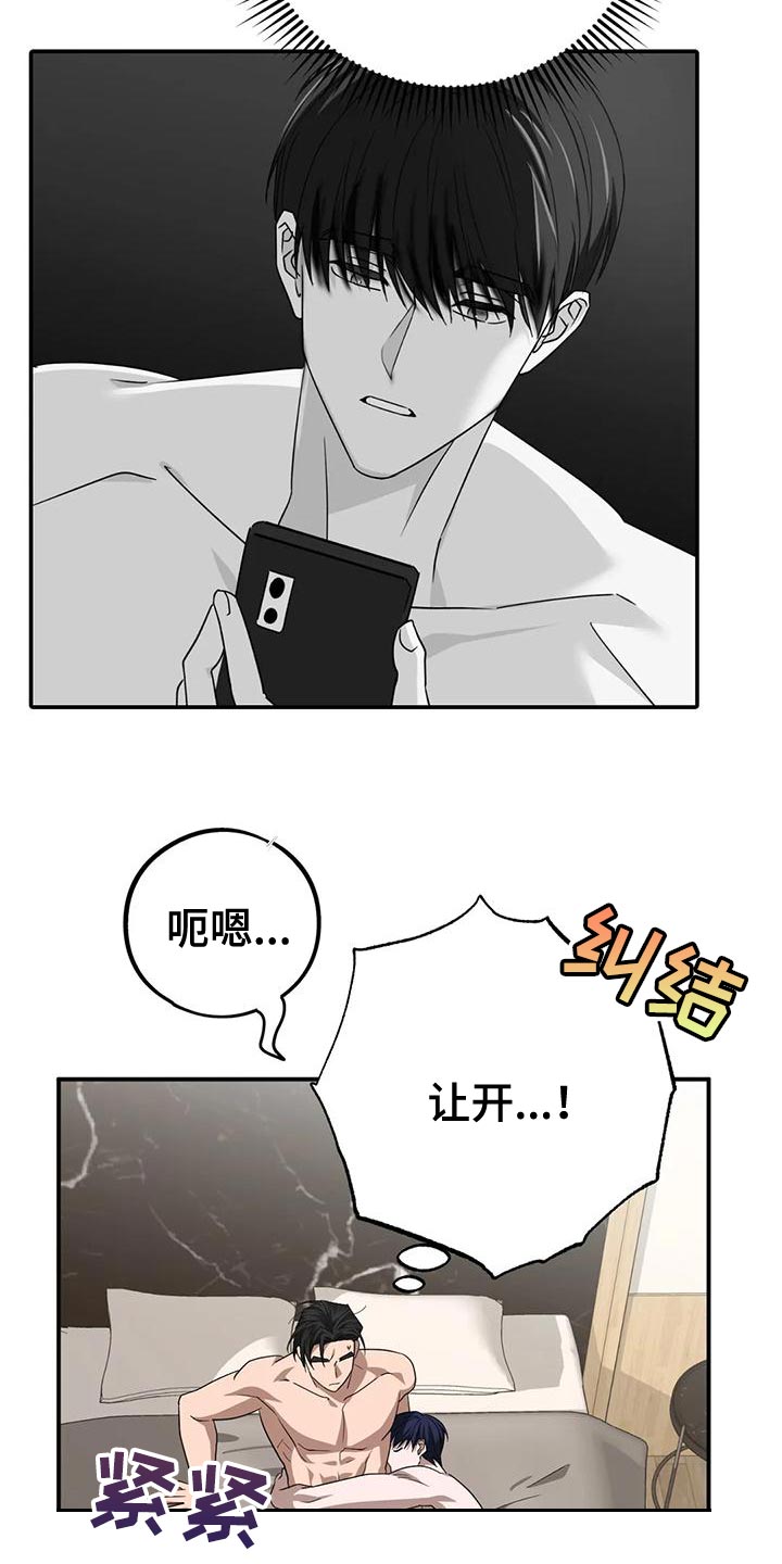 危险保镖漫画,第19章：离开吧2图