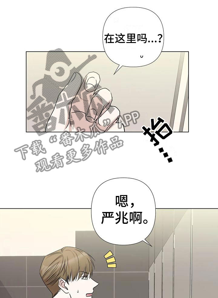 危险保镖漫画,第5章：威逼利诱1图