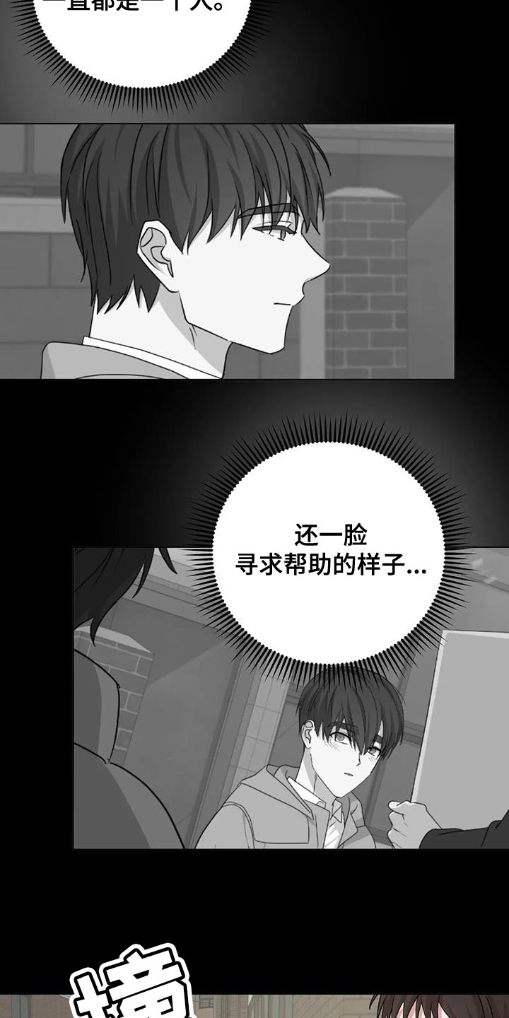 危险保镖漫画,第33章：先跑吧2图