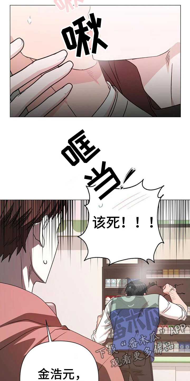 危险保镖漫画,第10章：想起2图