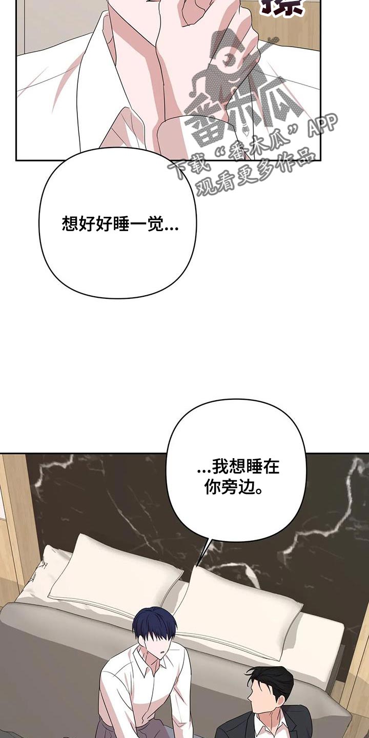 危险保镖漫画,第30章：牵手1图