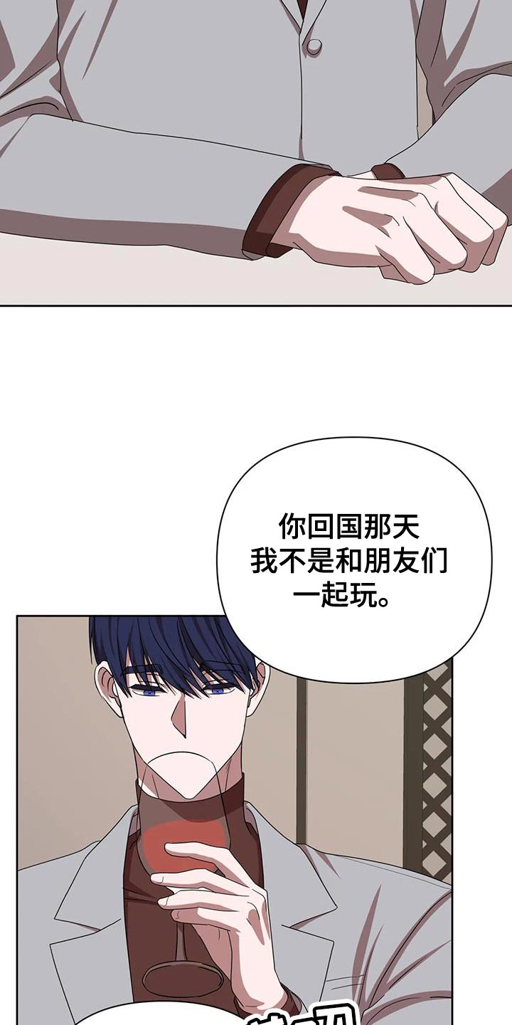 危险保镖漫画,第23章：打他1图