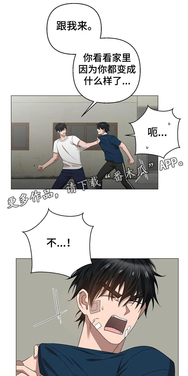 危险保镖漫画,第14章：被抓走1图