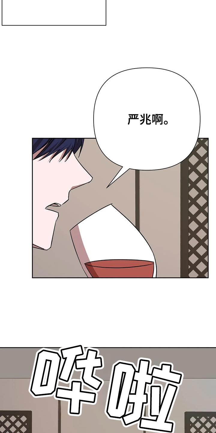 危险保镖漫画,第23章：打他2图