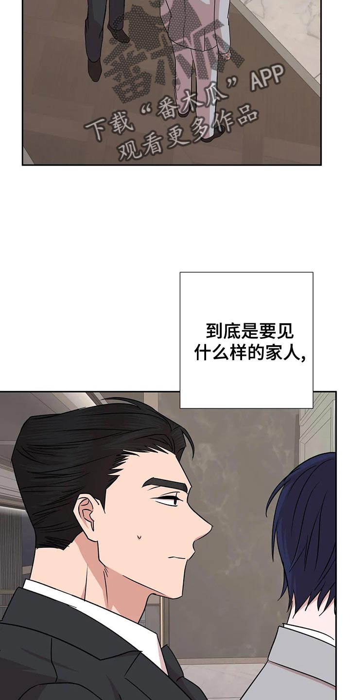 危险保镖漫画,第26章：这个人也会害怕1图