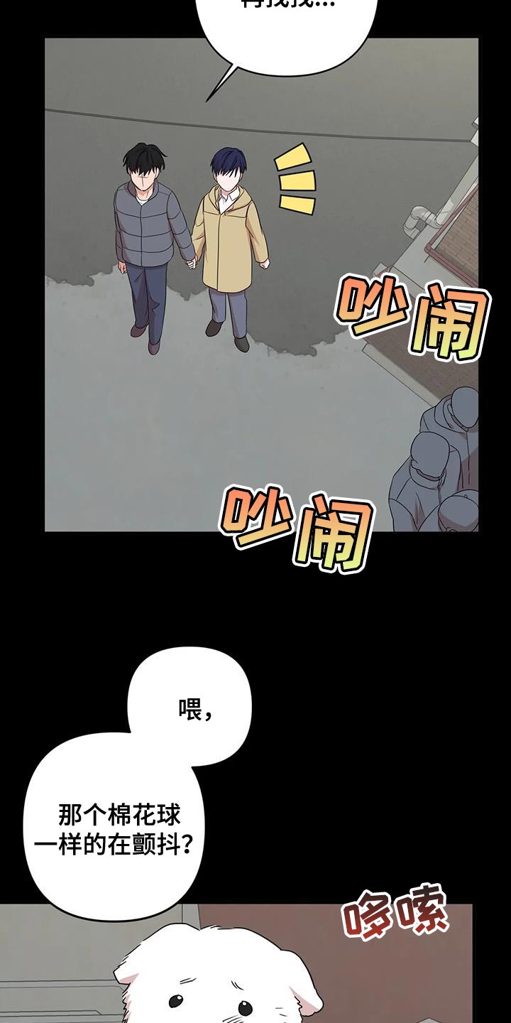 危险保镖漫画,第32章：保护 1图