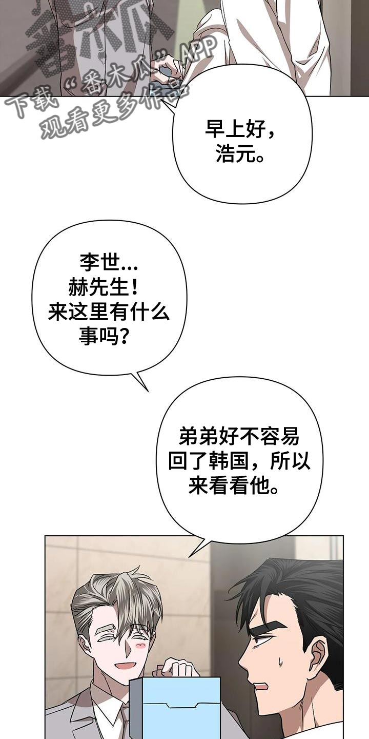 危险保镖漫画,第19章：离开吧1图