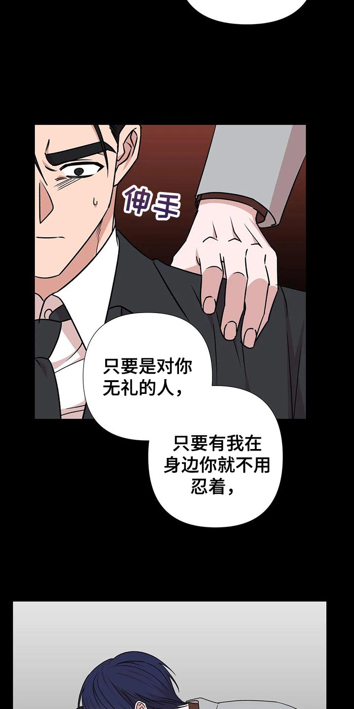 危险保镖漫画,第25章：唯一的行程1图