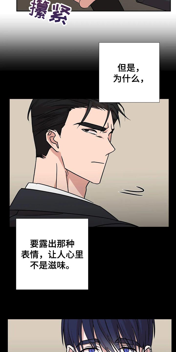 危险保镖漫画,第25章：唯一的行程2图