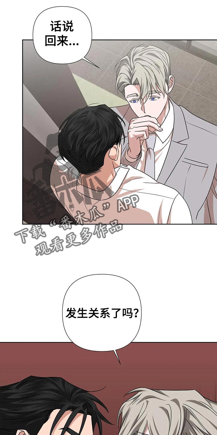 危险保镖漫画,第19章：离开吧1图